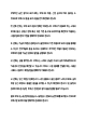 [율촌화학 면접족보] 2026년 농심그룹 부문별 신입-해외영업(전자소재) 면접질문기출, 면접답변 (13 페이지)